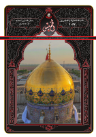 الخميس 1097-.pdf